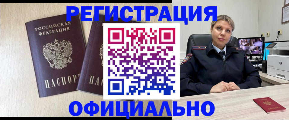 временная регистрация в квартире в Адыгее