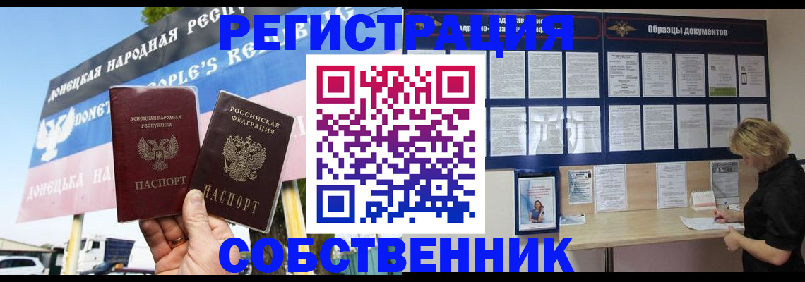 временная регистрация поиск в Адыгее